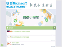 Tablet Screenshot of 51rich.net